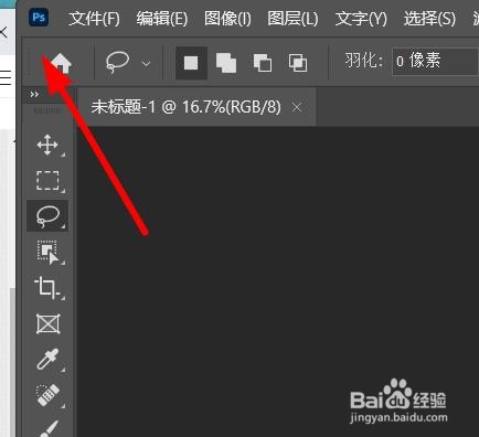 PS模式如何设置为灰度