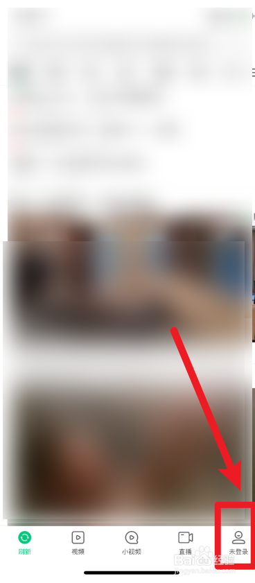 趣头条如何退出登录