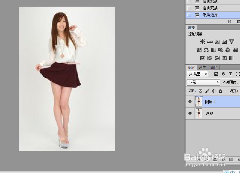 ps实战篇之怎么把美女的腿修长一点