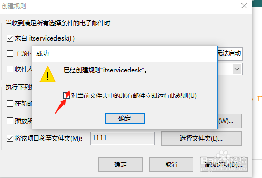 如何 outlook 设置邮件分类