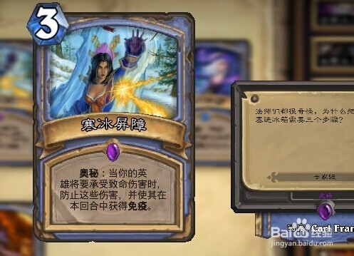 炉石传说奥秘牌有哪些