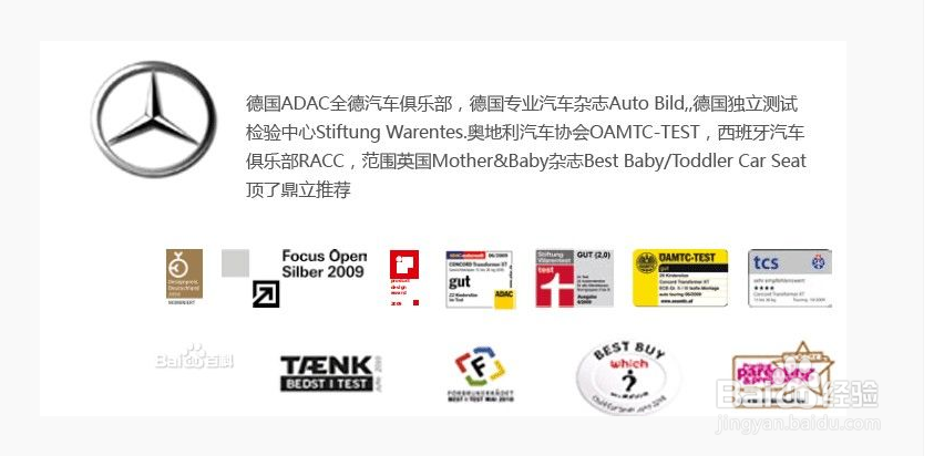 儿童安全座椅该如何挑选