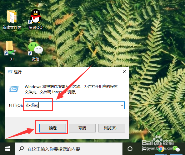 win10怎么查看显卡配置？