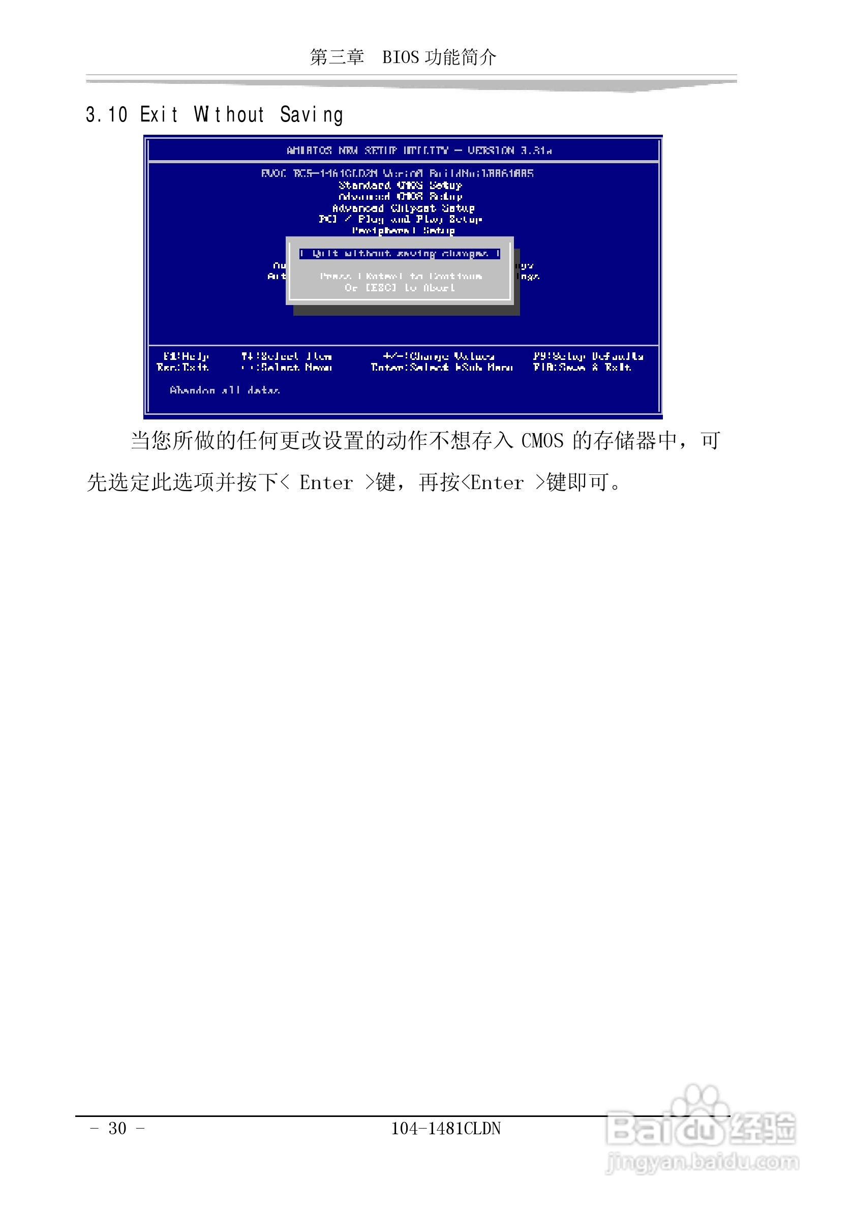 研祥104-1481CLDN工业级CPU板卡说明书:[4]