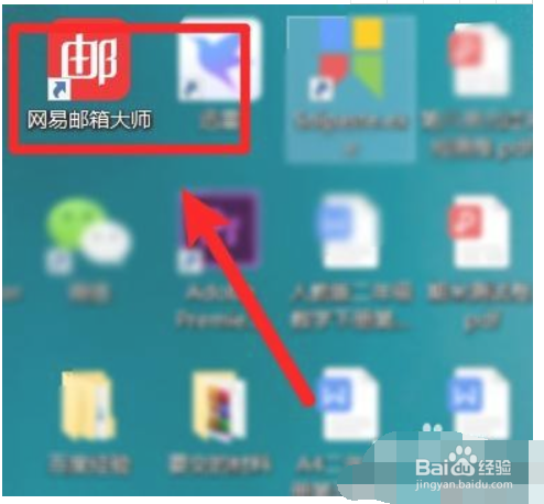 怎么设置网易邮箱大师软件为默认邮箱客户端