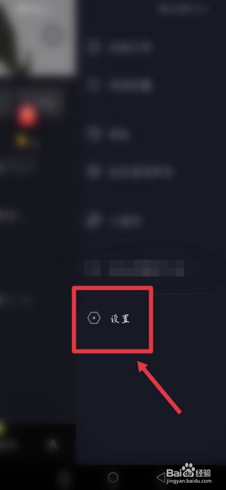 如何设置抖音密码