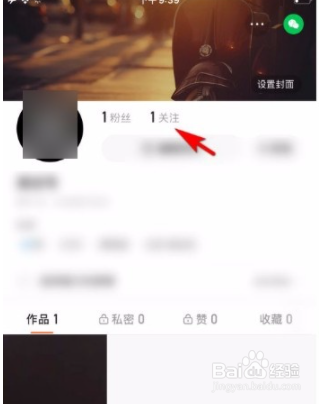 快手app如何设置已关注用户备注名？