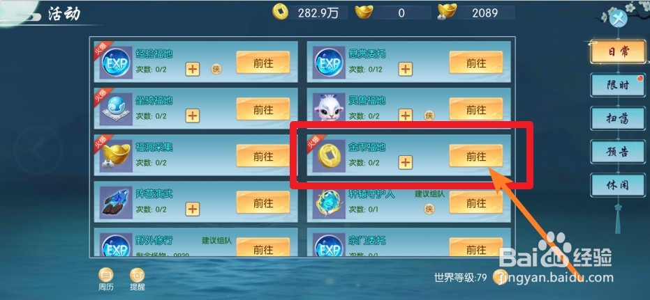 云墨剑舞快速获得金币的方法