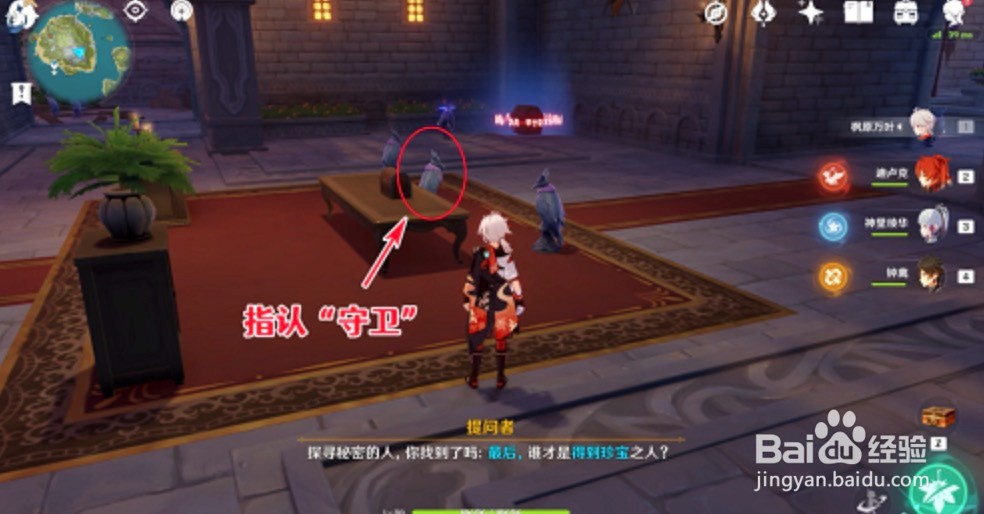 原神谜鸦论处在哪里解