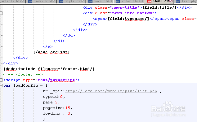 dede如何实现瀑布流加载文章