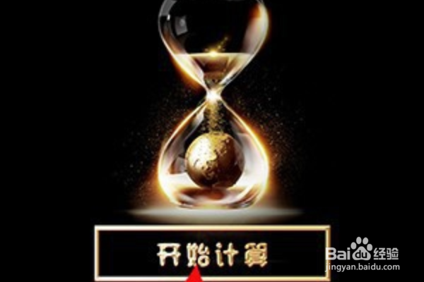 抖音年龄计算器怎么弄