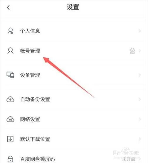 百度账号绑定手机号过期了怎么申诉