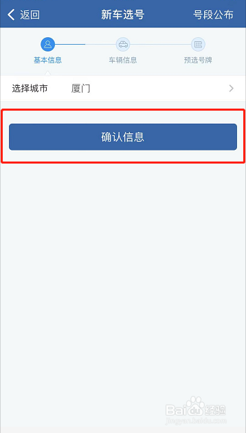 新车上异地牌照怎么上