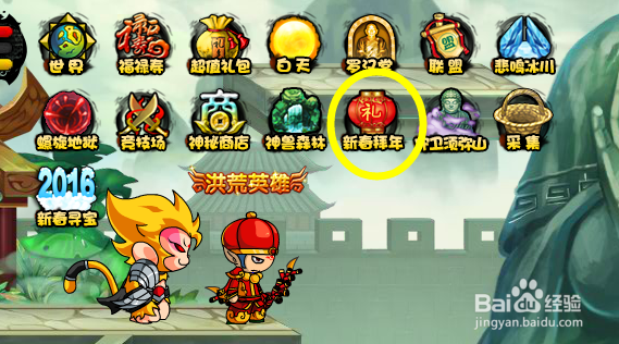 造梦4教你怎么装备翅膀