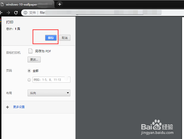 如何快速将图片转换成pdf