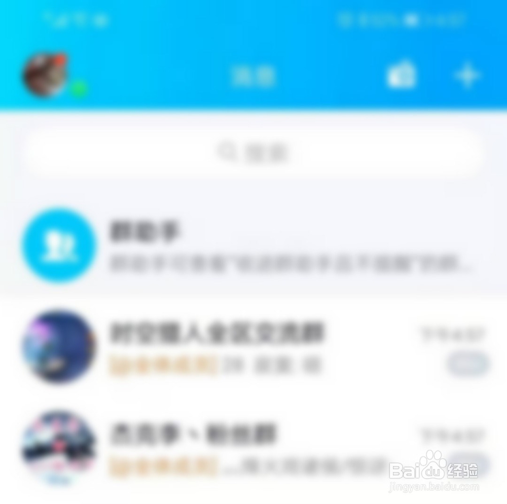 手机qq面对面快传怎么接受文件