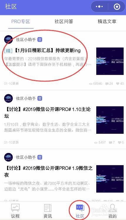 怎么查询微信注册使用时间多久了