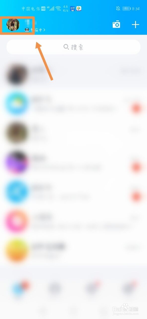 QQ怎么设置回车键发送消息