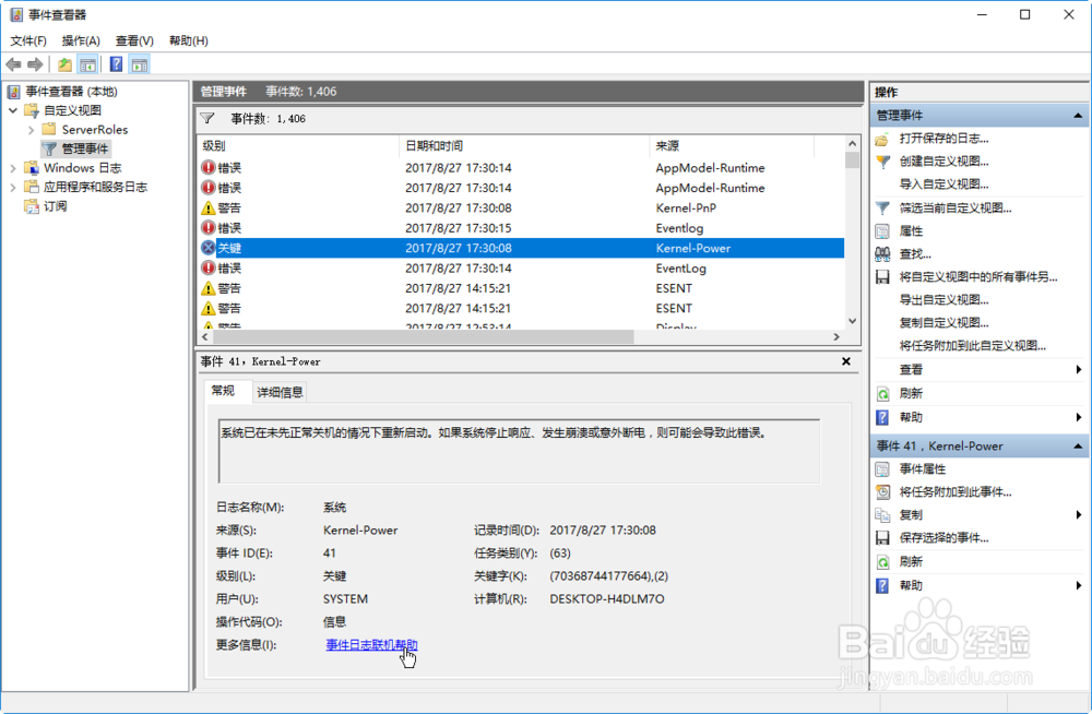 蓝屏caused by:ntoskrnl.exe(nt+7d19a)原因分析