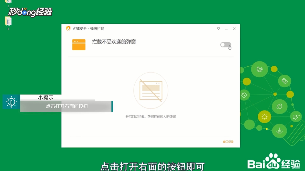 电脑广告怎么彻底关闭