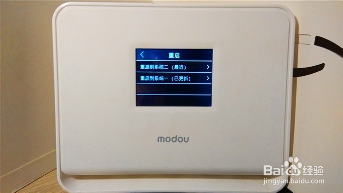 安全模式 —— 魔豆路由新玩法