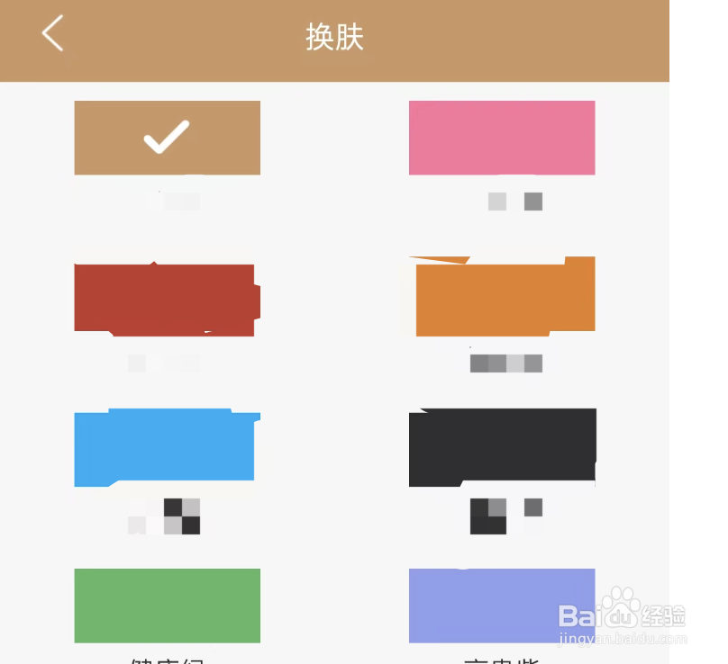 木瓜看书如何设置背景颜色