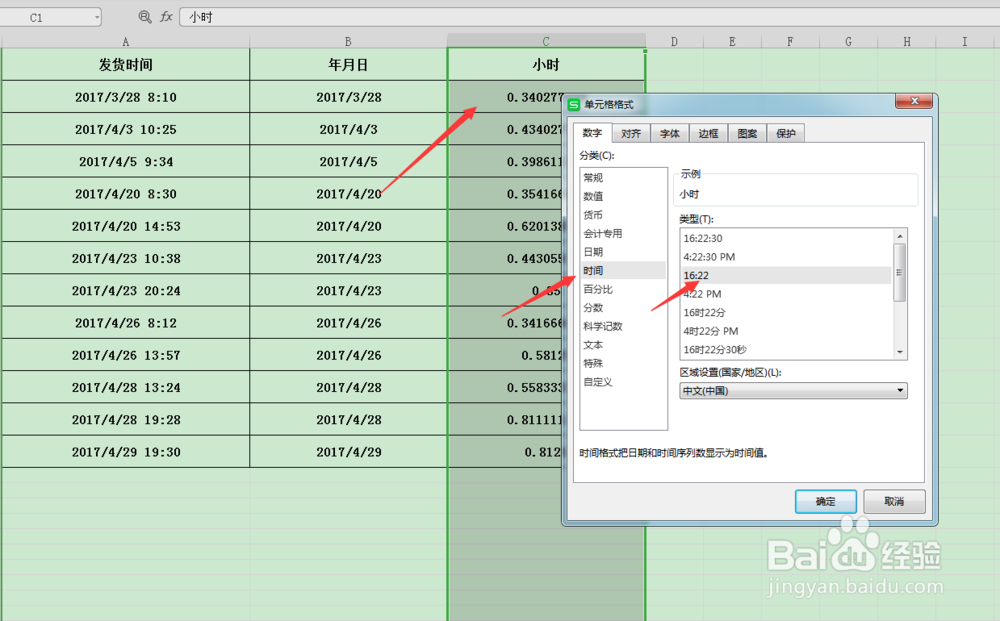 Excel表格中如何能够将日期和时间分开
