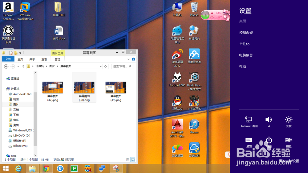 WIN8使用技巧：[2]最简单的开关机