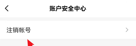 光环助手注销账号的方法