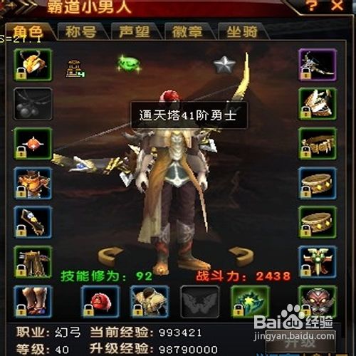 轩辕传奇通天塔69层幻弓怎么过