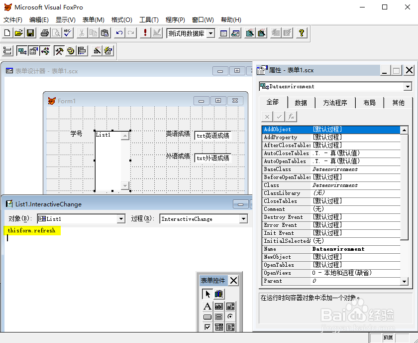 vf6.0列表框控件应用