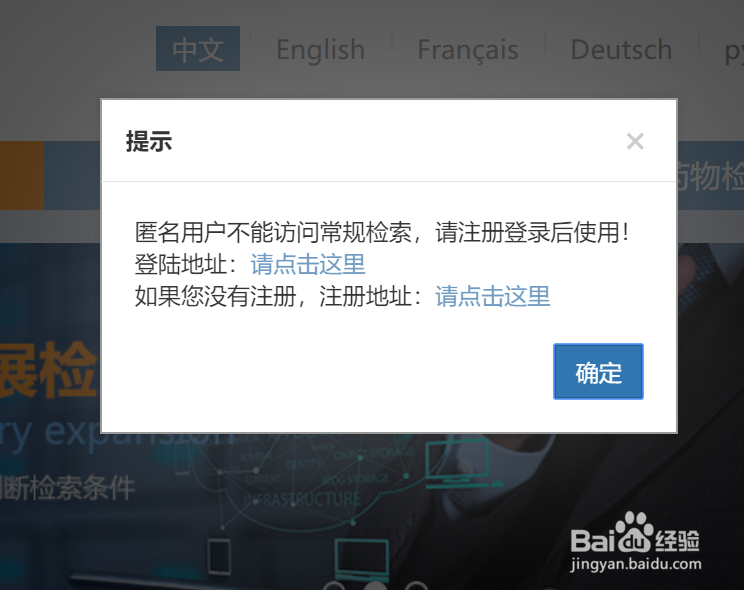 如何检索国内的专利
