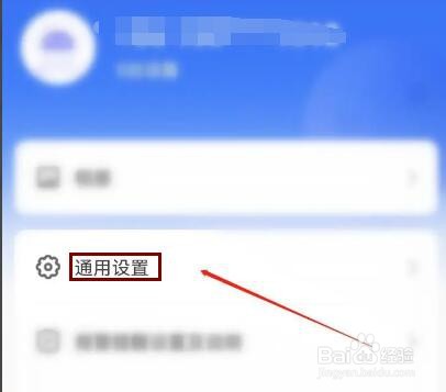 有看头APP如何打开报警自动开启视频录制