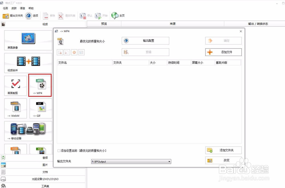 爱奇艺视频格式怎样转换成mp4