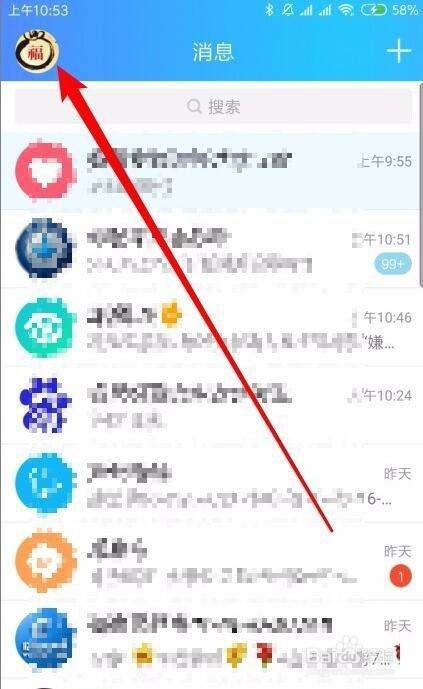 QQ如何设置用手机号码登录？