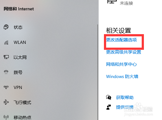 win10正在识别无法连接到internet的解决
