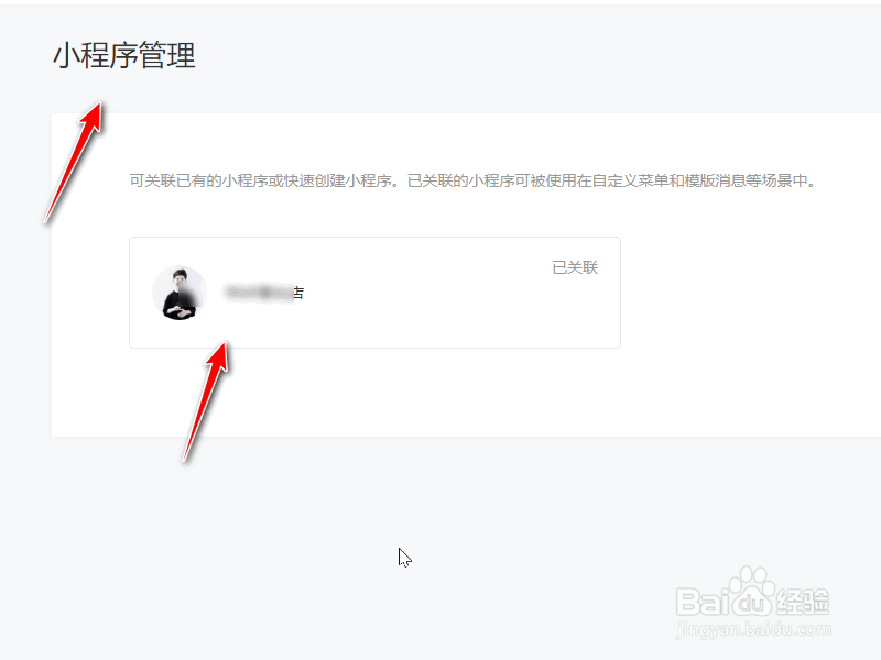 怎么利用微信公众号挣钱