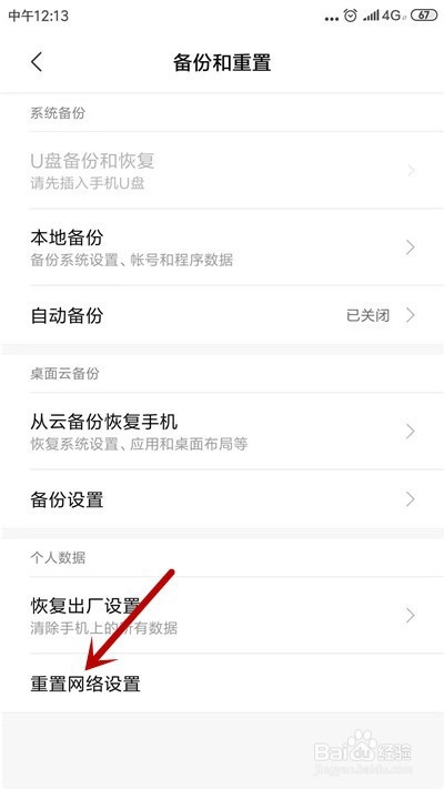 手机热点电脑搜索不到怎么解决