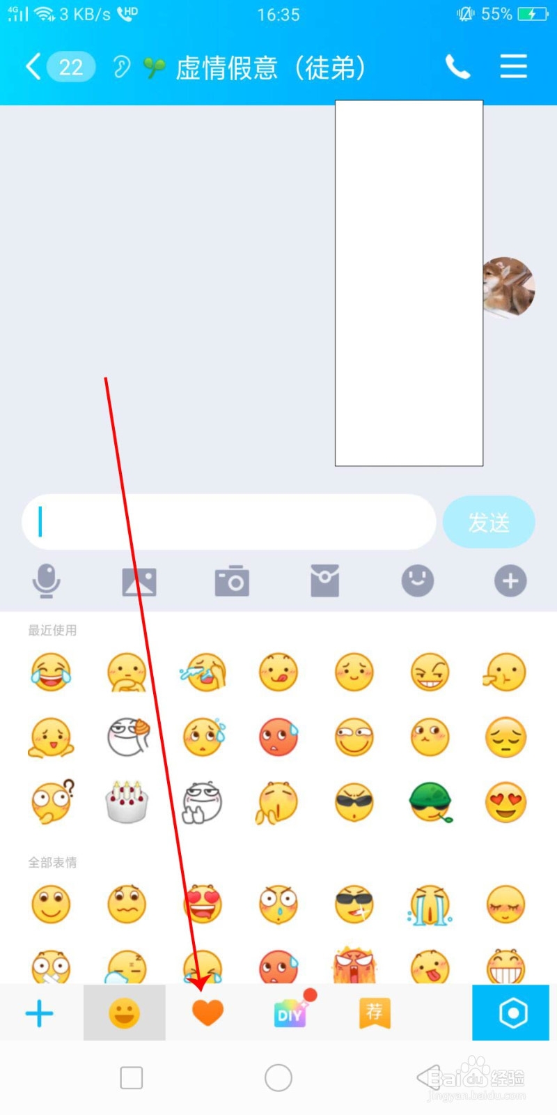 QQ表情包怎么弄图片