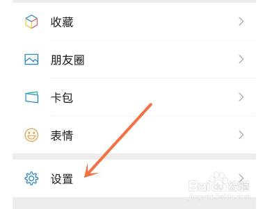 微信自动下载怎么关闭