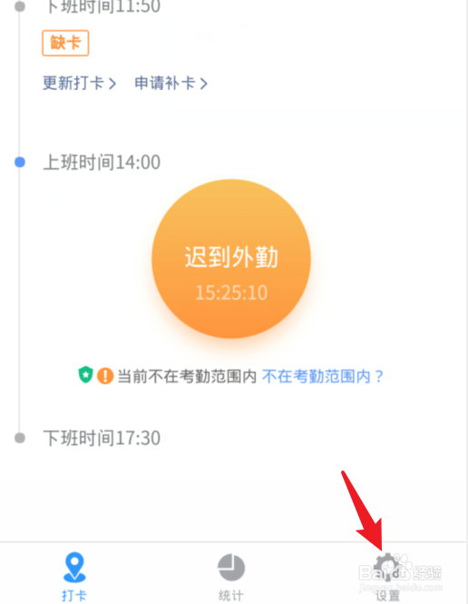 钉钉极速打卡怎么设置,在哪里开启
