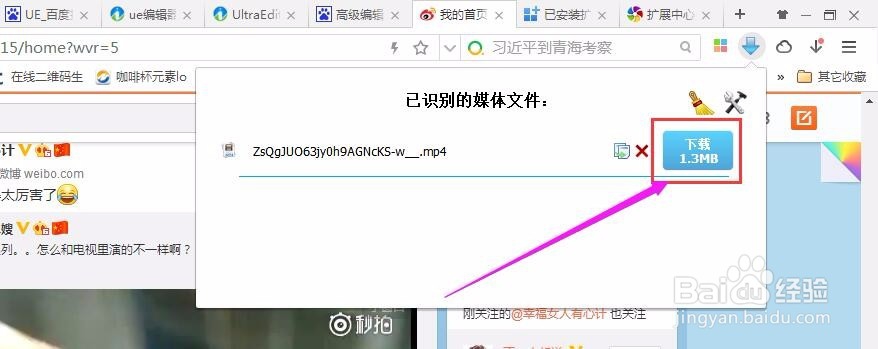 电脑上新浪微博秒拍视频怎么下载