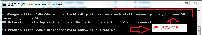 monkey如何真机测试