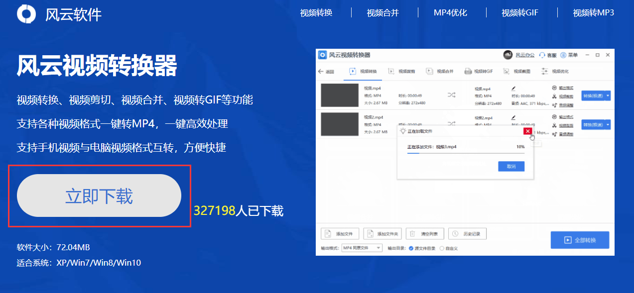 电脑上下载的qsv文件怎么转换成mp4这个方法很简单!