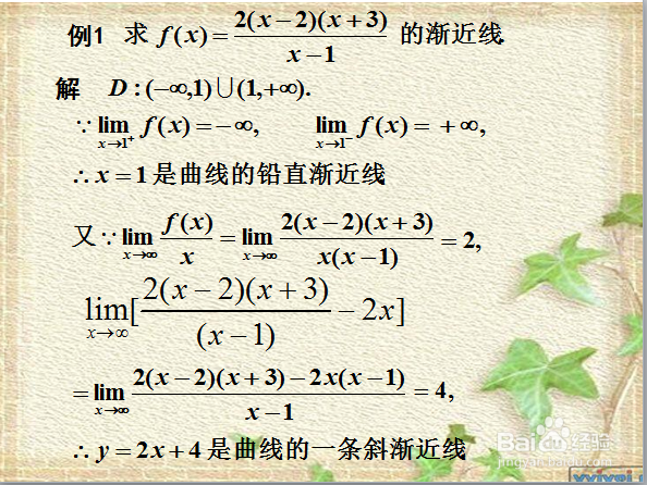 高等数学：如何描绘函数图形？