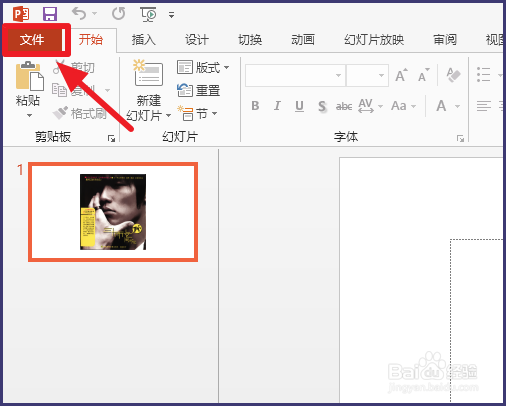 ppt怎么压缩图片