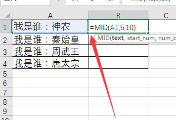 在Excel表格中选择部分文字怎么做