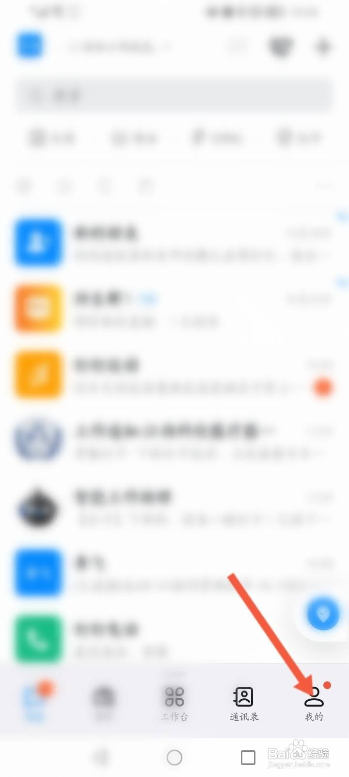 钉钉怎么开启团队添加我时需要验证功能
