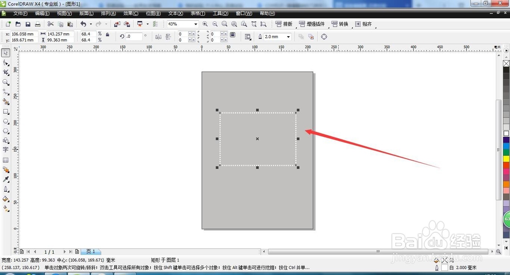 CDR知识-- 描边的方法以及运用，隐心。