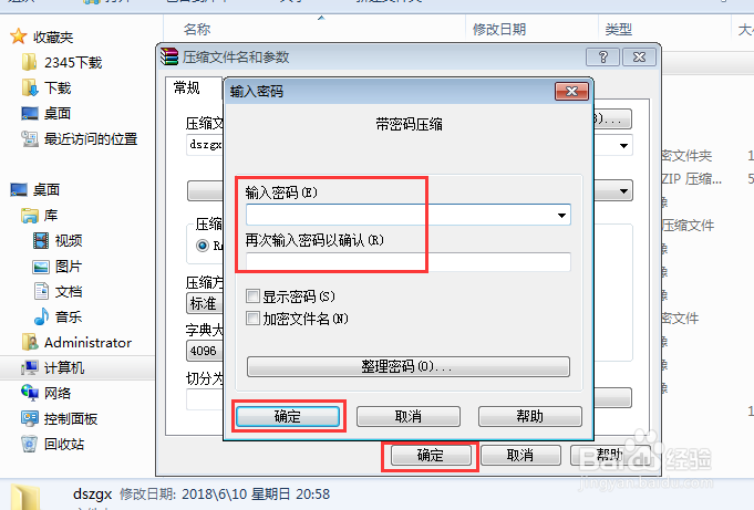 如何对移动文件进行加密，移动文件的加密方法